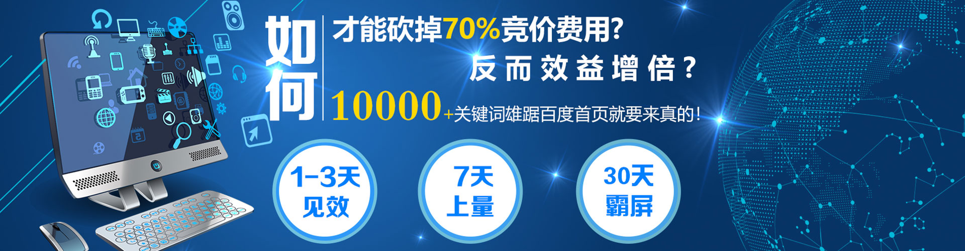东丰百度推广平台